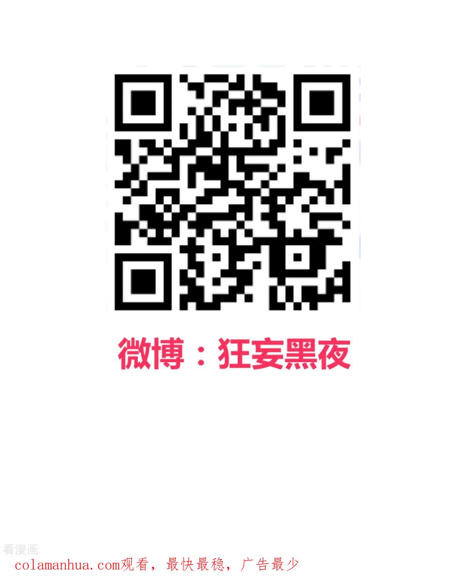 《地球online》第138话 第24页