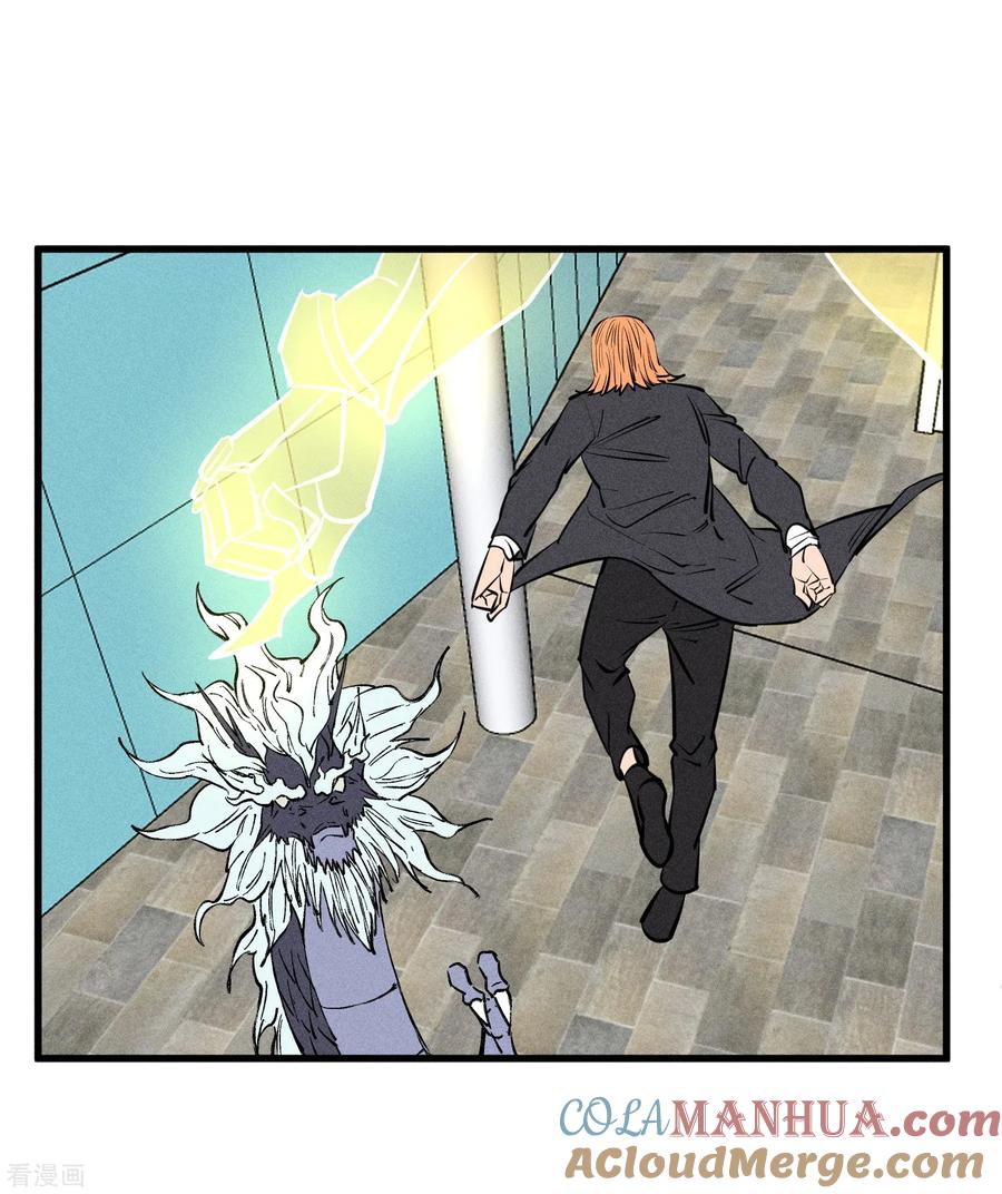 《地球online》第138话 第19页