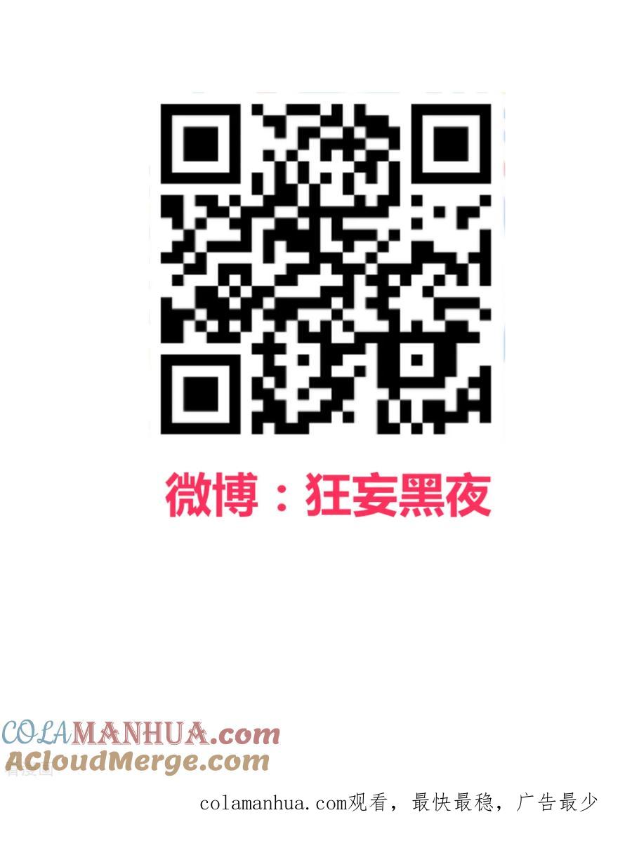 《地球online》第139话 第21页