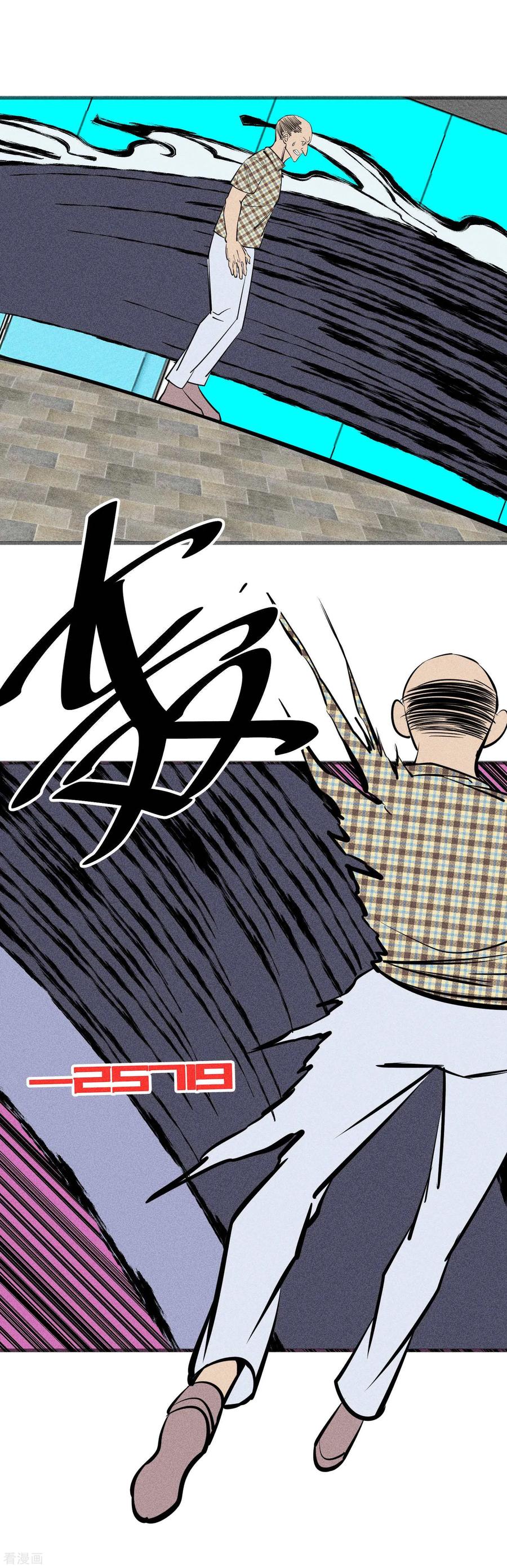 《地球online》第139话 第12页