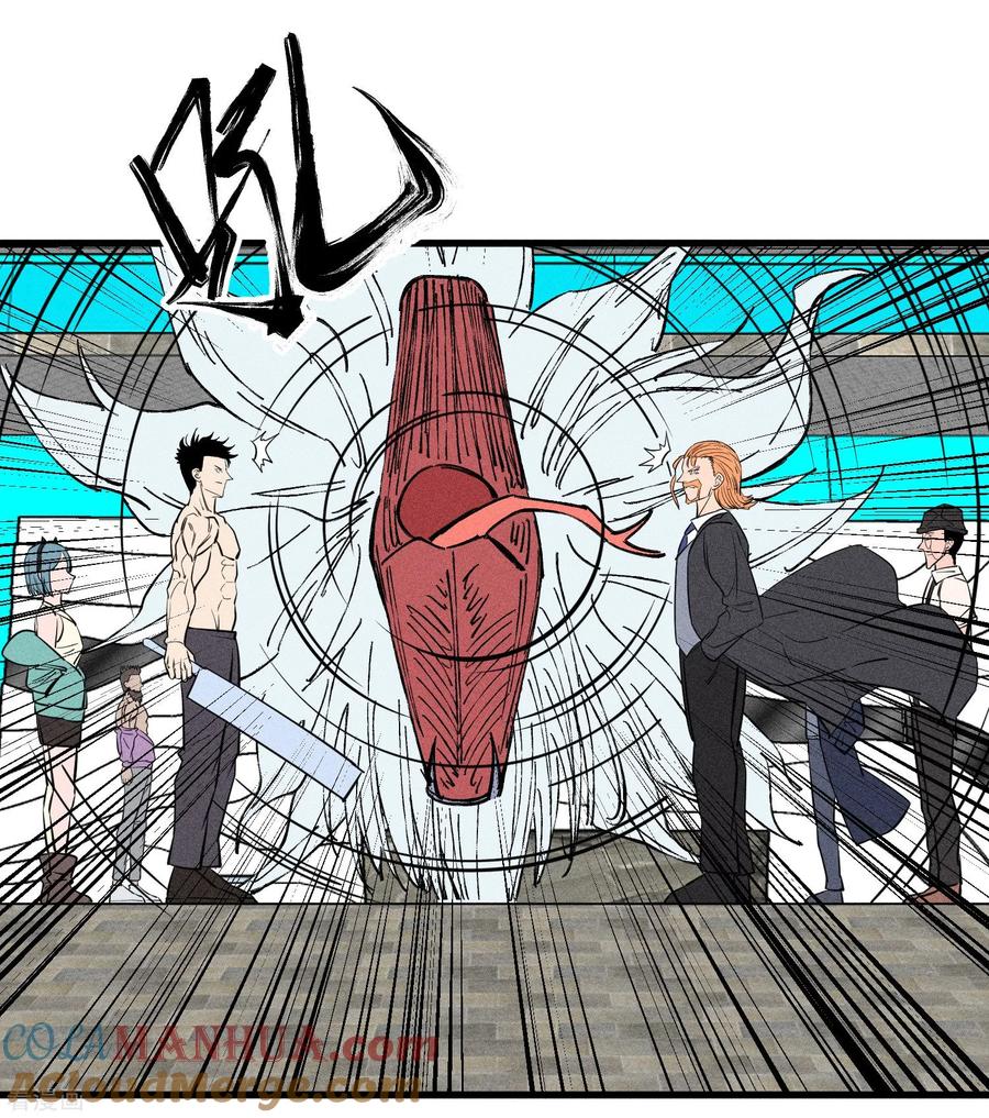 《地球online》第140话 第5页