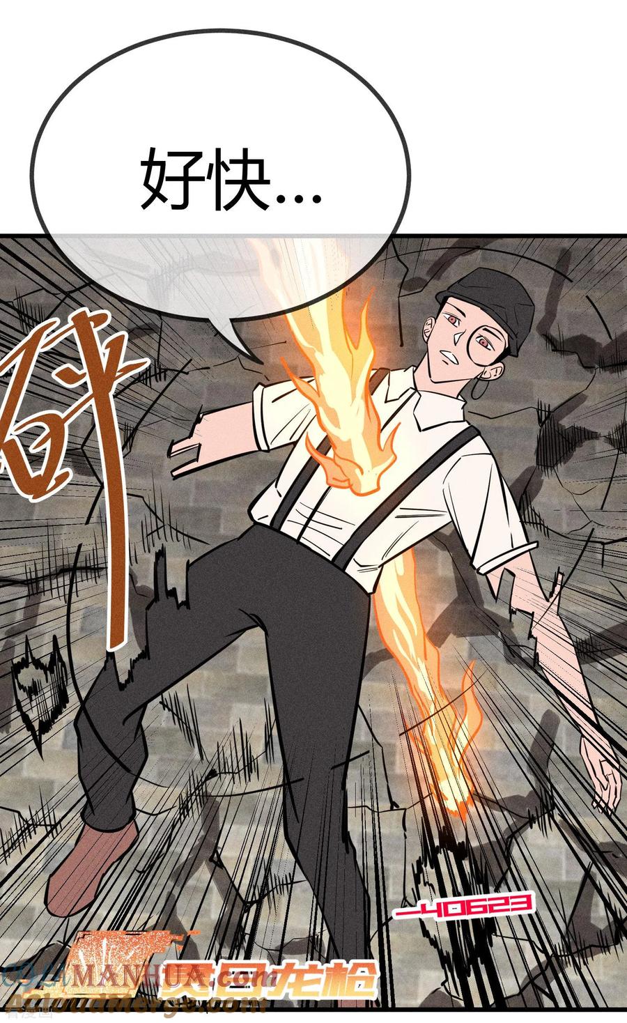 《地球online》第140话 第17页