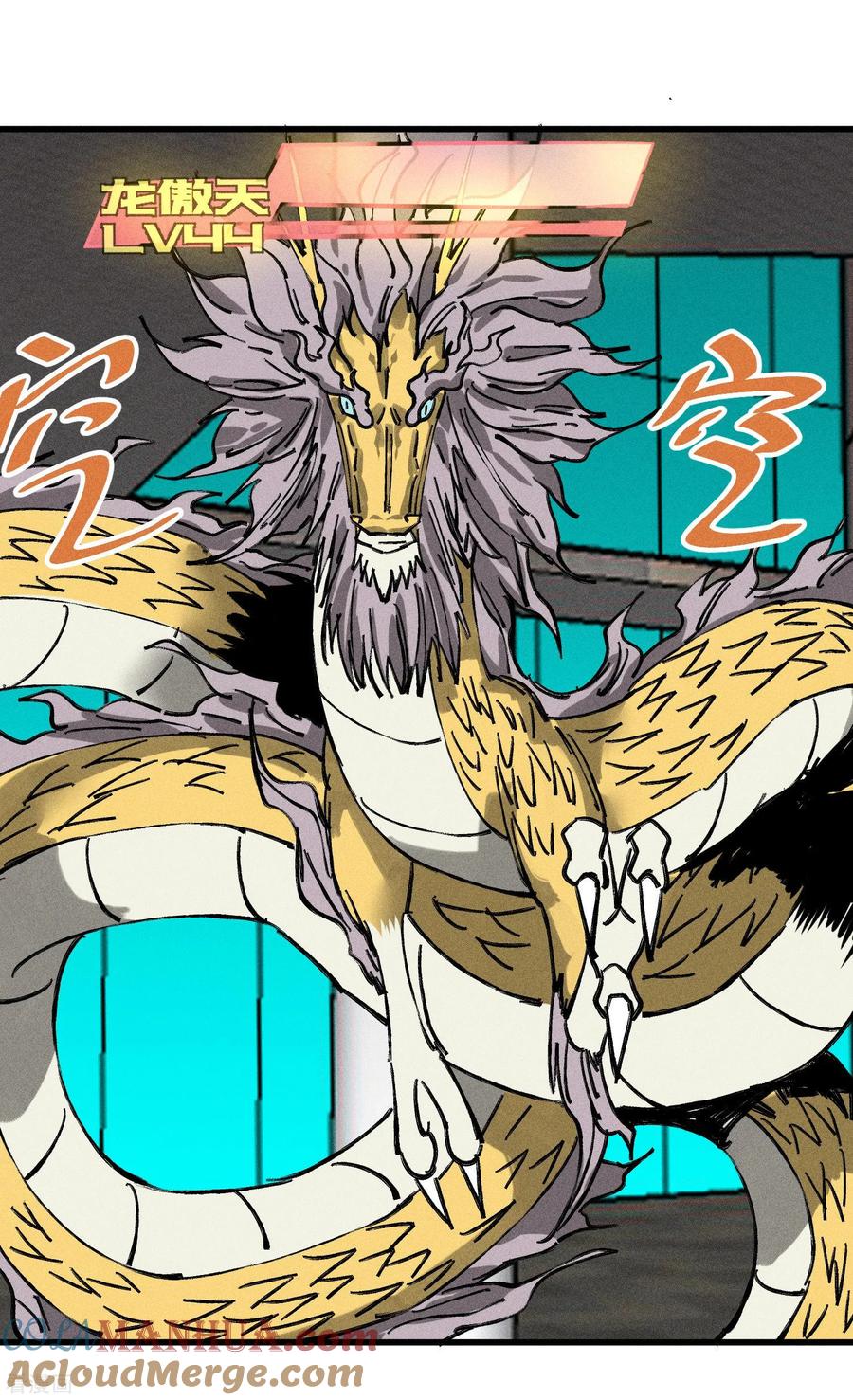《地球online》第140话 第19页