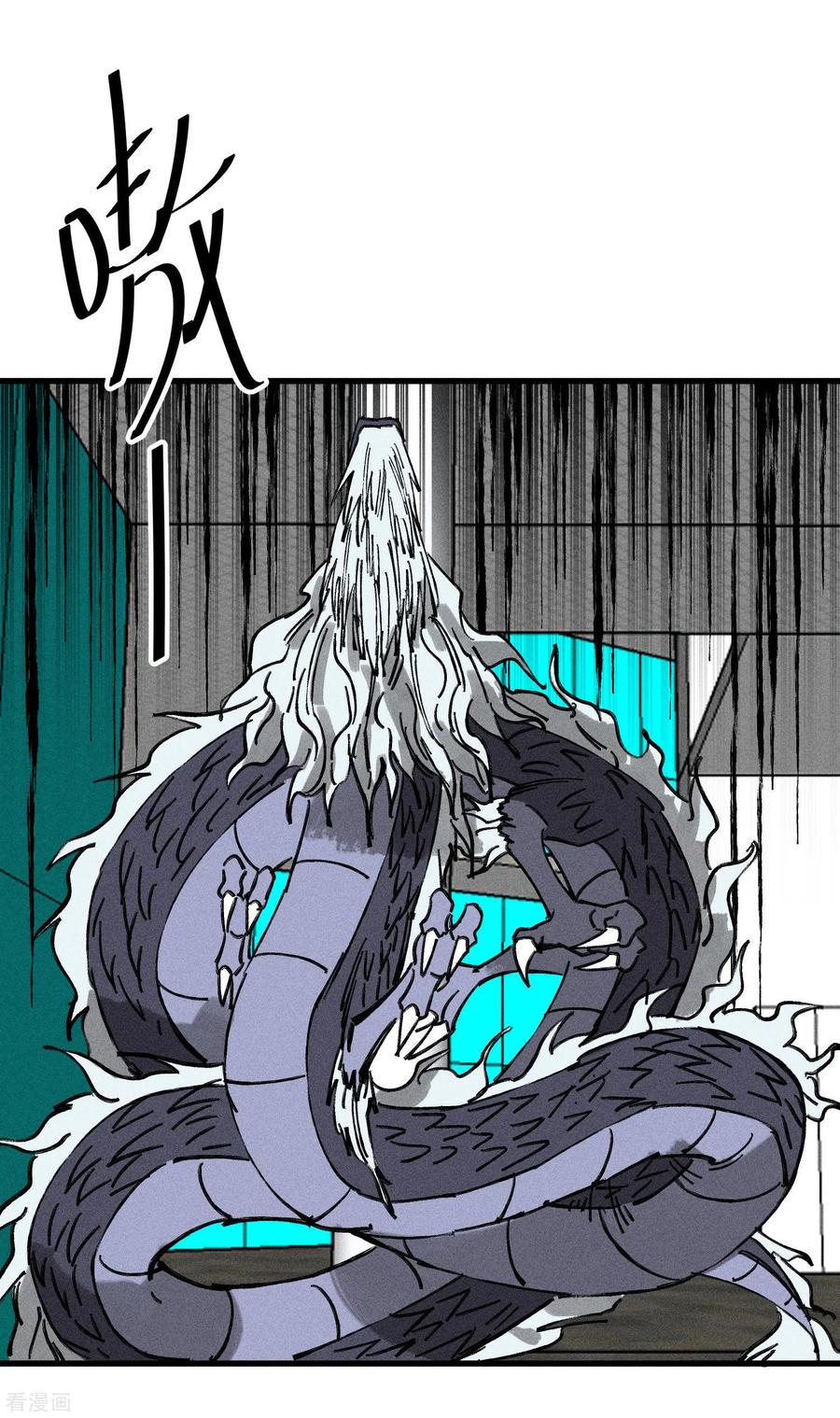 《地球online》第140话 第14页