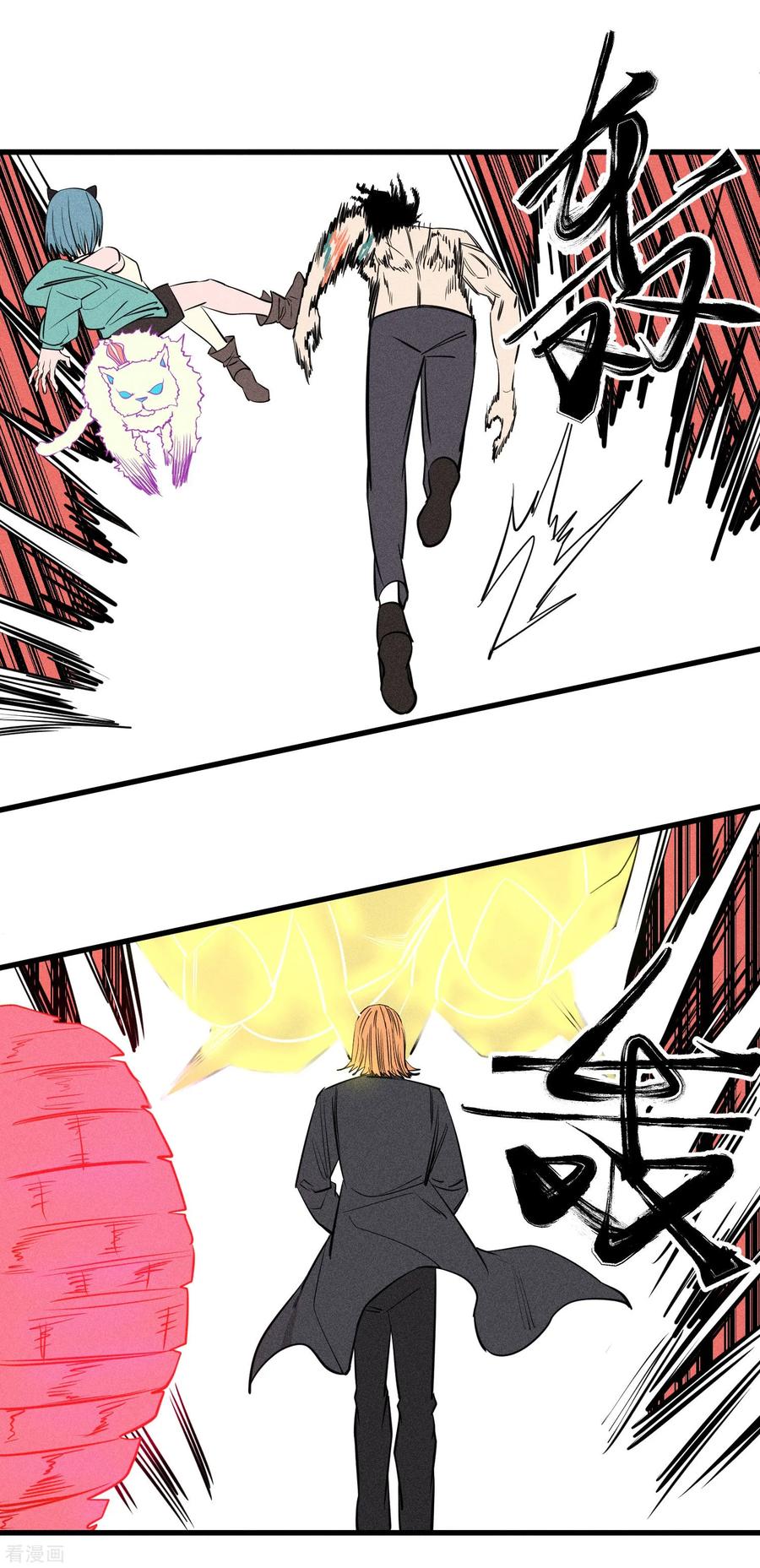 《地球online》第140话 第6页