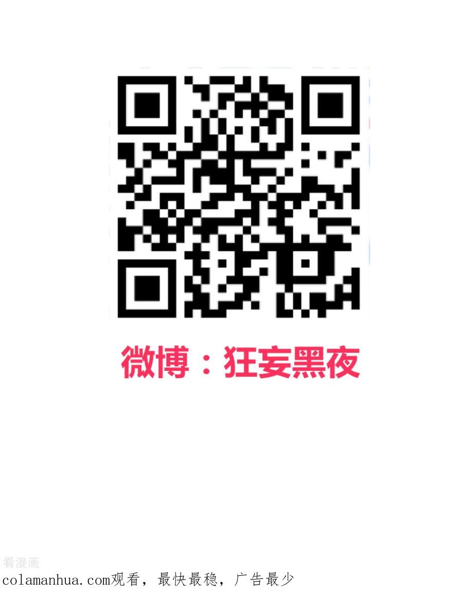 《地球online》第140话 第24页