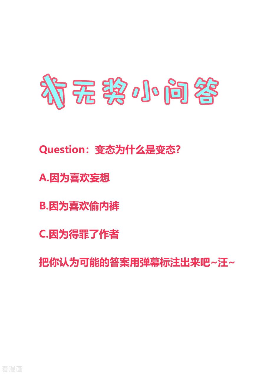 《地球online》第141话 第18页