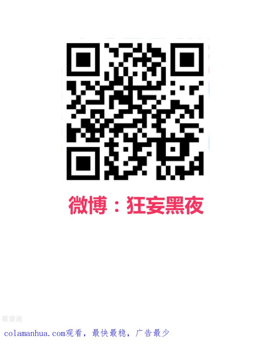 《地球online》第141话 第20页