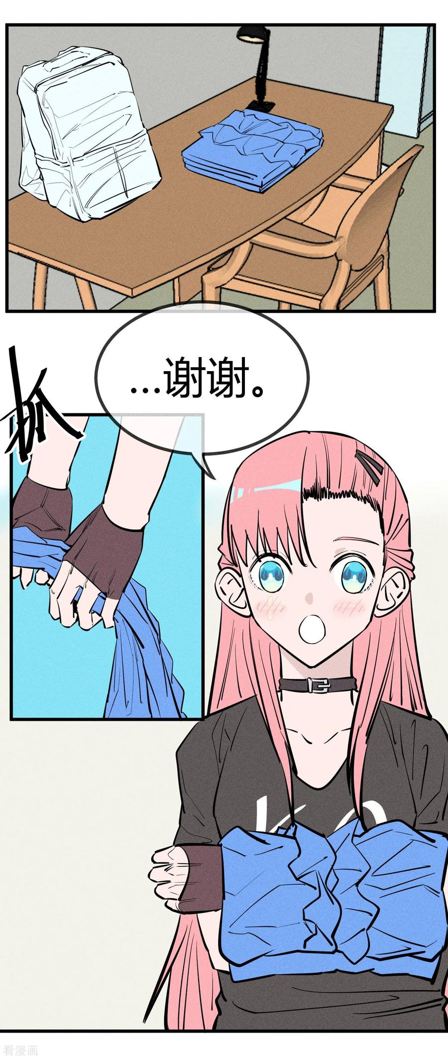 《地球online》第142话 第4页