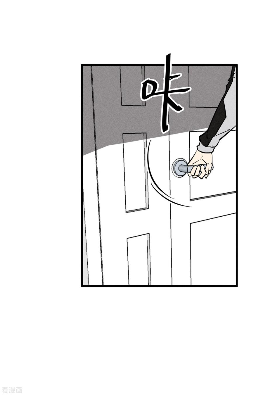 《地球online》第142话 第22页