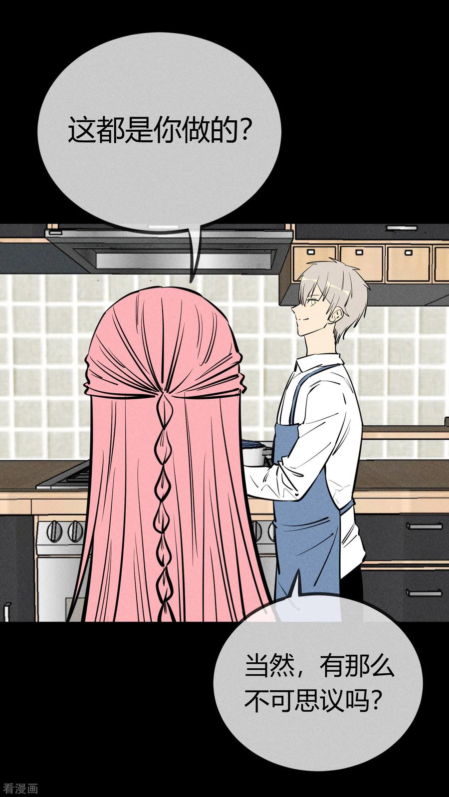 《地球online》第142话 第12页