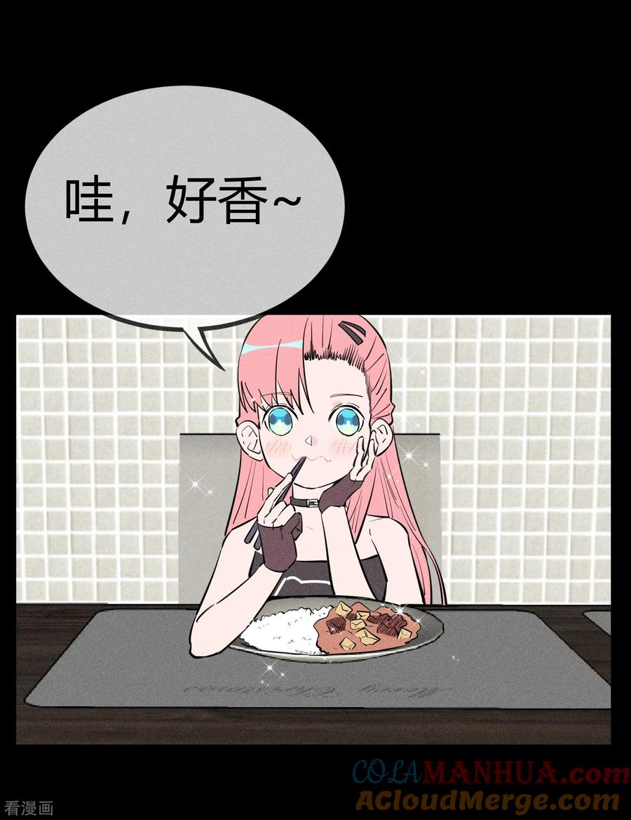 《地球online》第142话 第11页