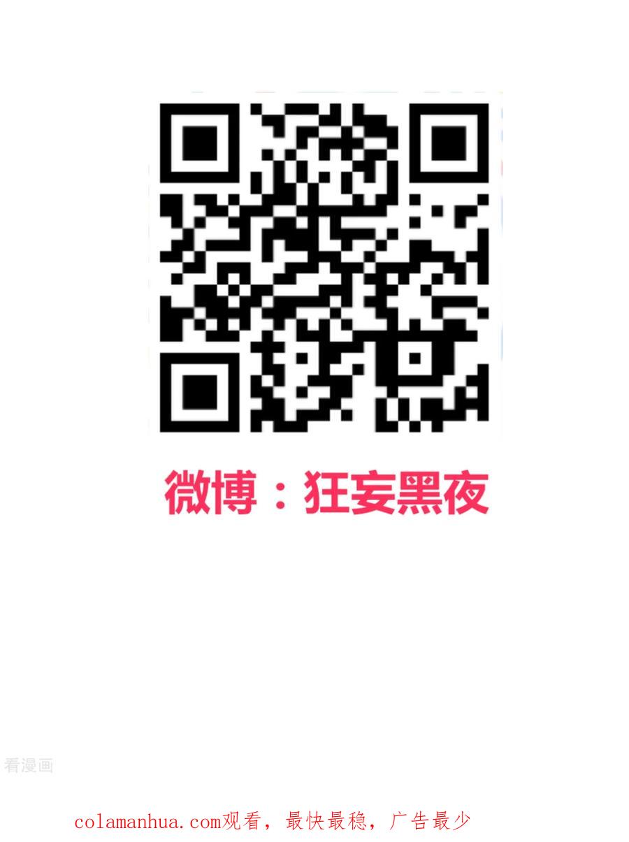 《地球online》第143话 第26页