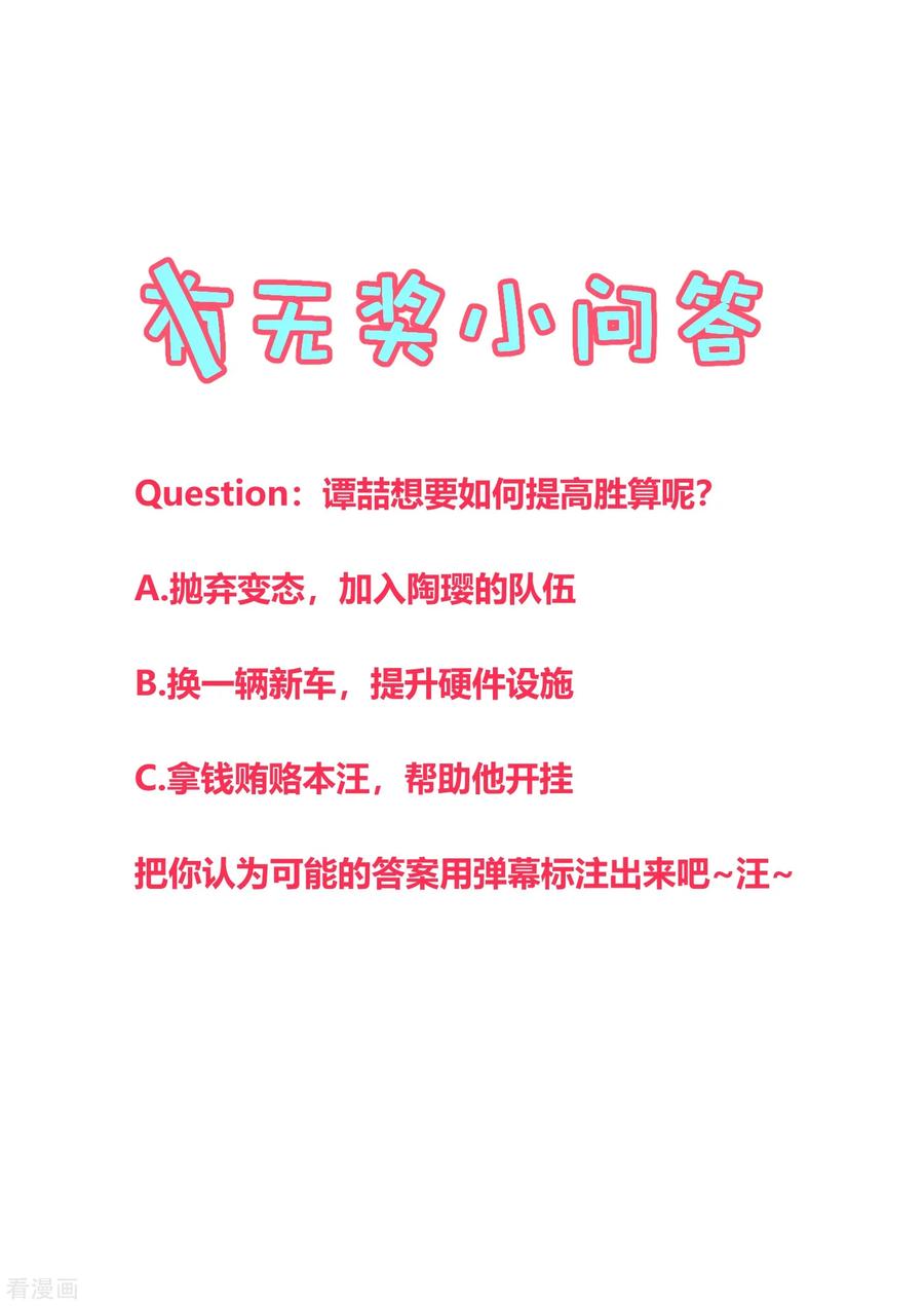 《地球online》第143话 第24页