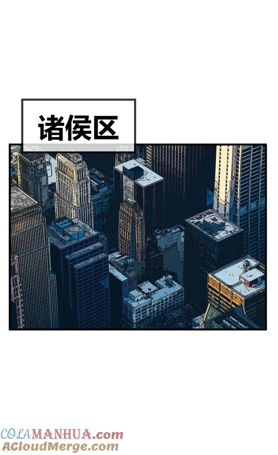 《地球online》第144话 第21页