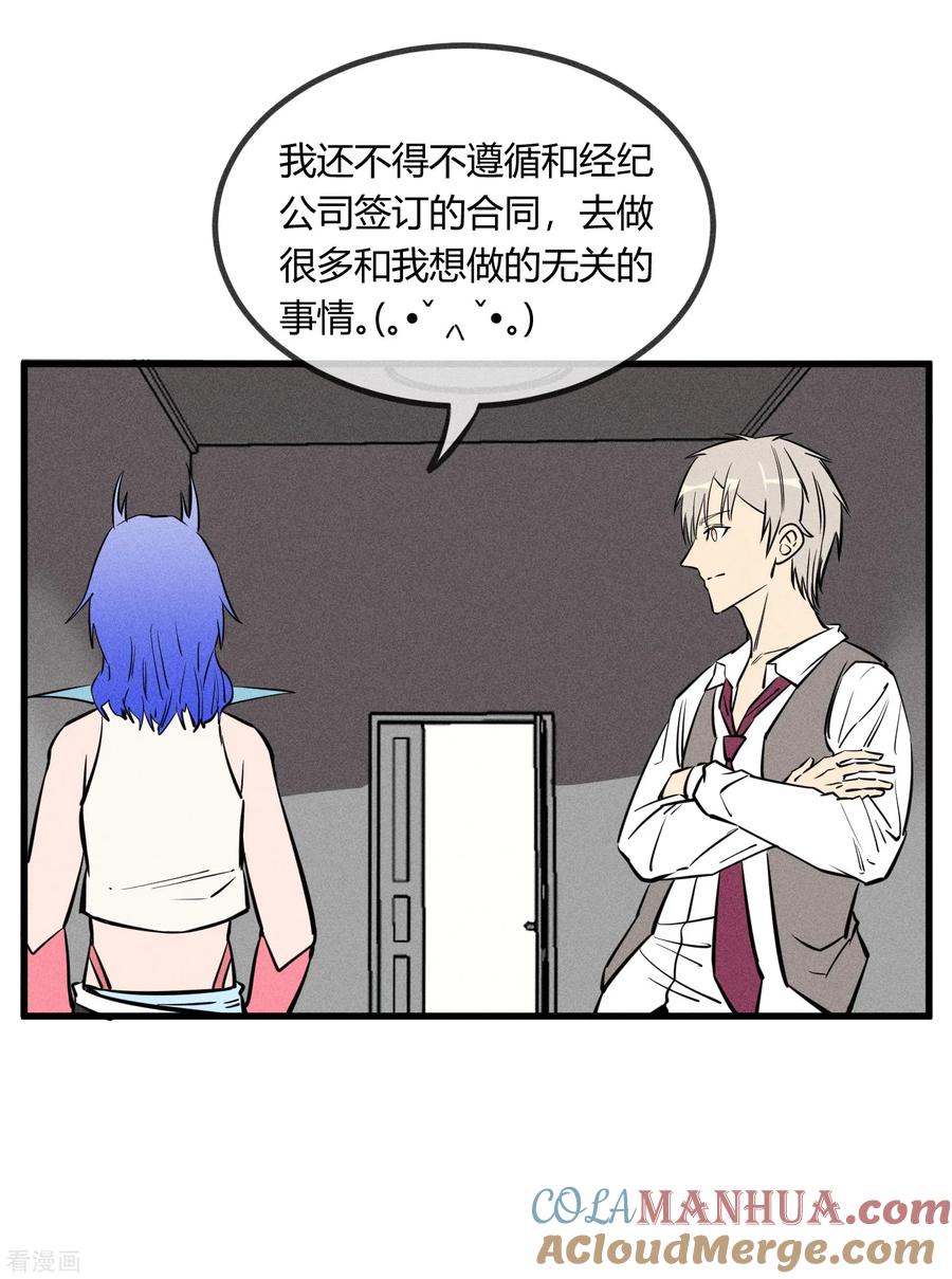 《地球online》第144话 第3页