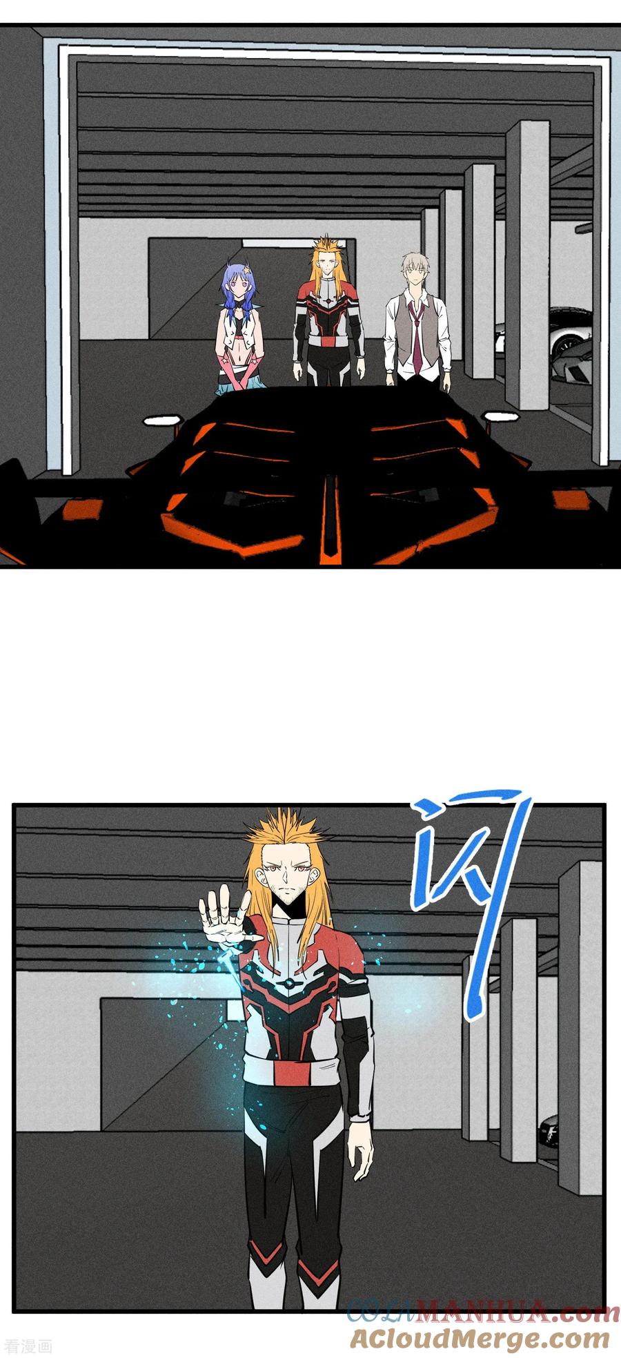 《地球online》第144话 第17页