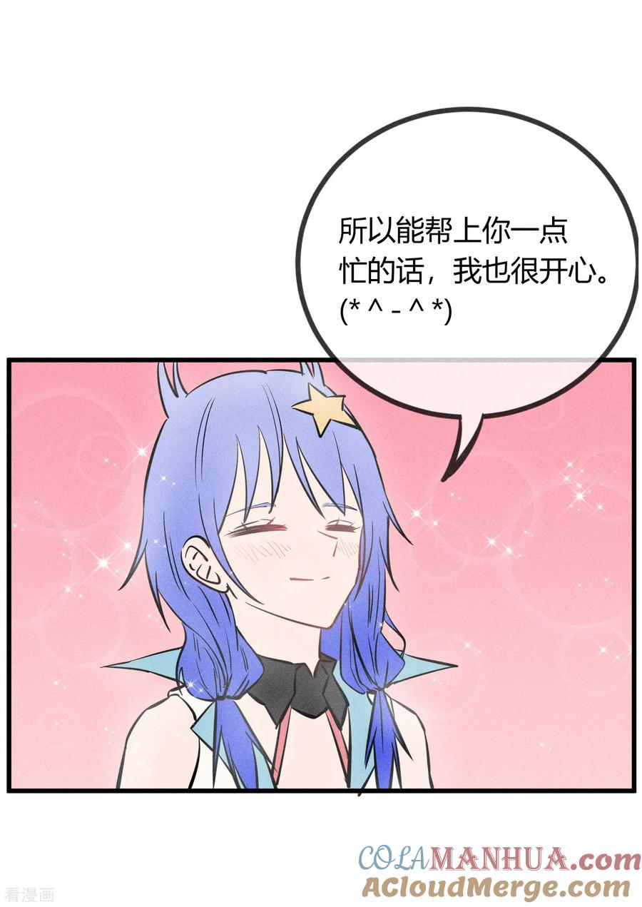《地球online》第144话 第5页