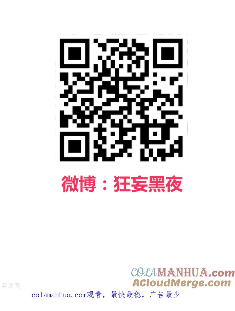 《地球online》第144话 第25页