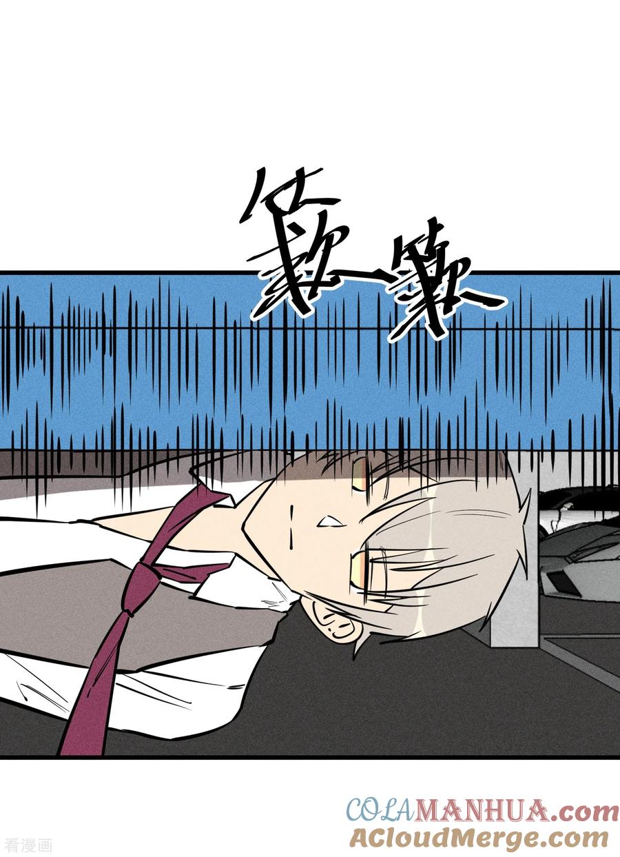 《地球online》第144话 第13页