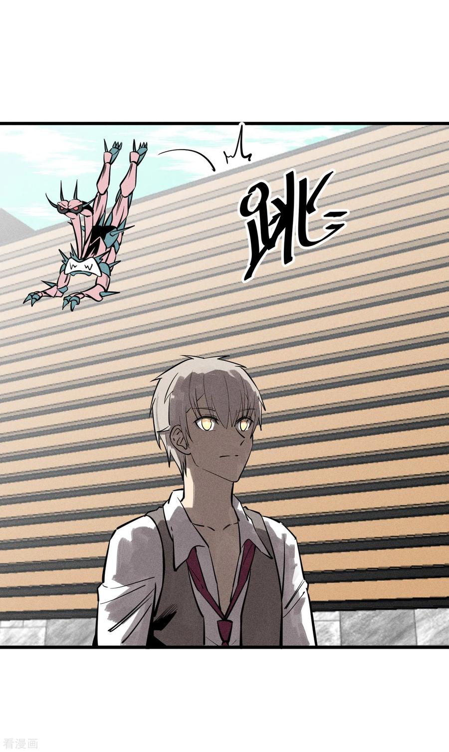 《地球online》第145话 第12页
