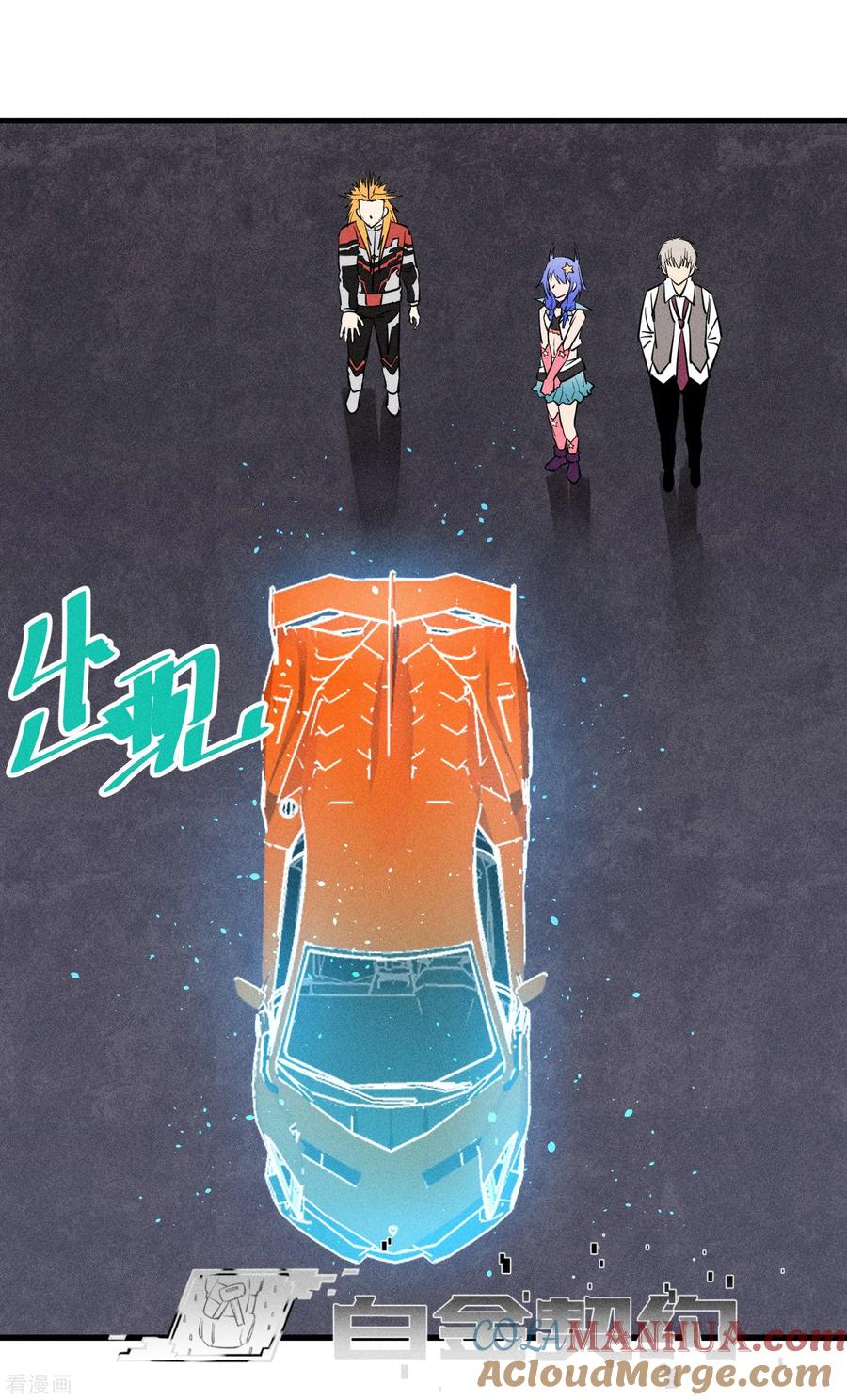 《地球online》第145话 第3页