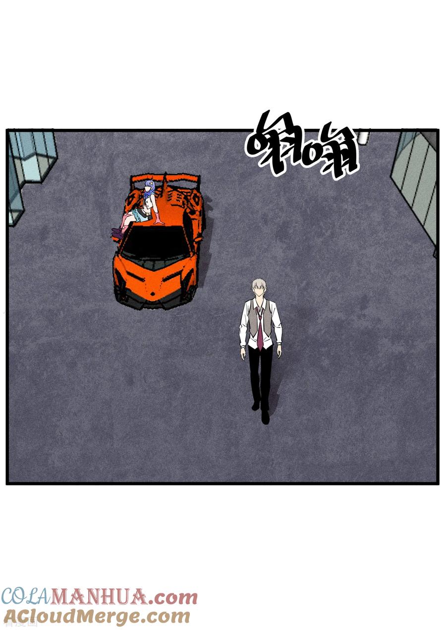 《地球online》第145话 第11页