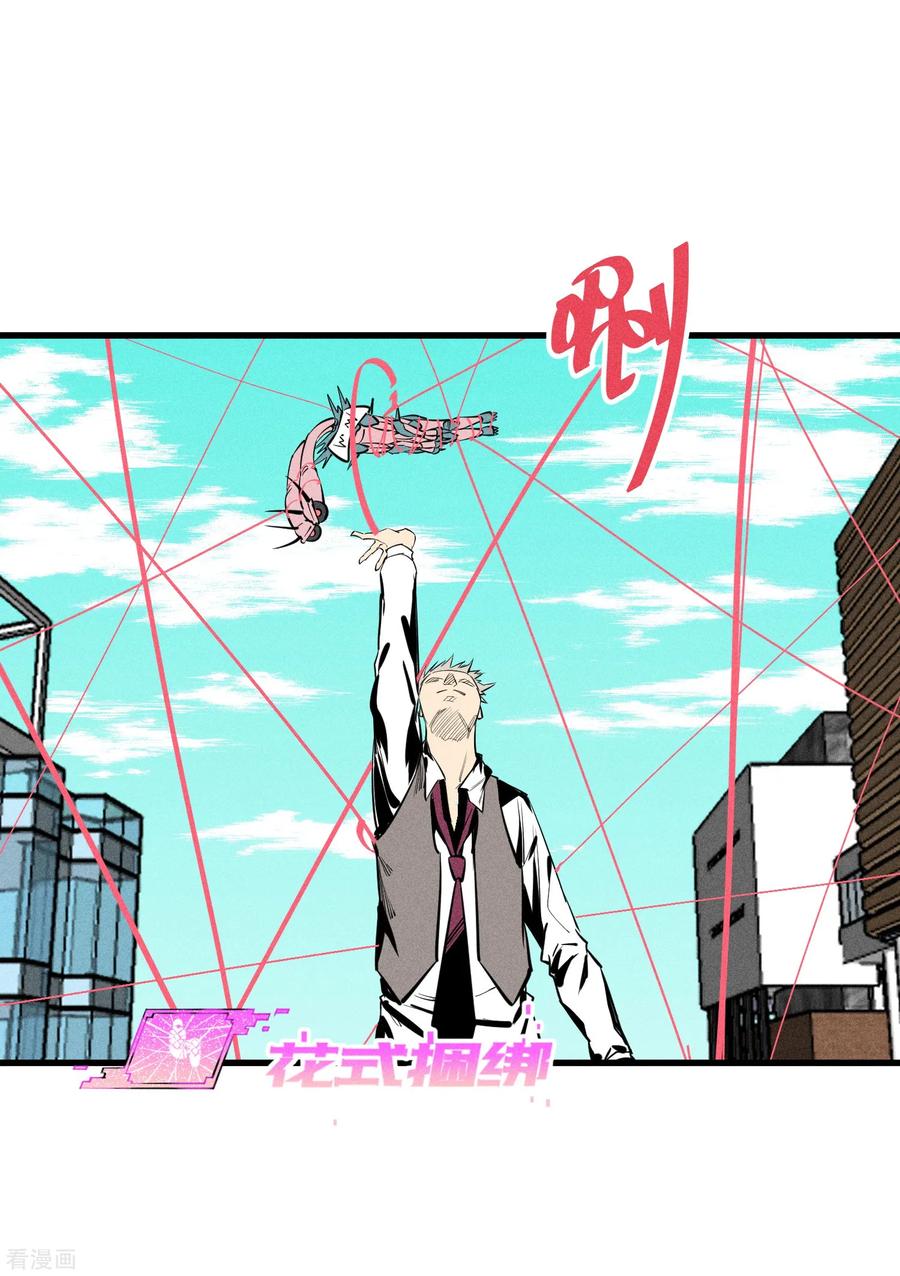 《地球online》第145话 第14页