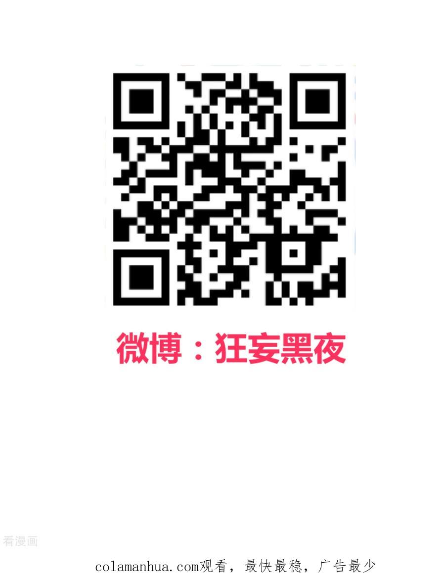《地球online》第146话 第20页