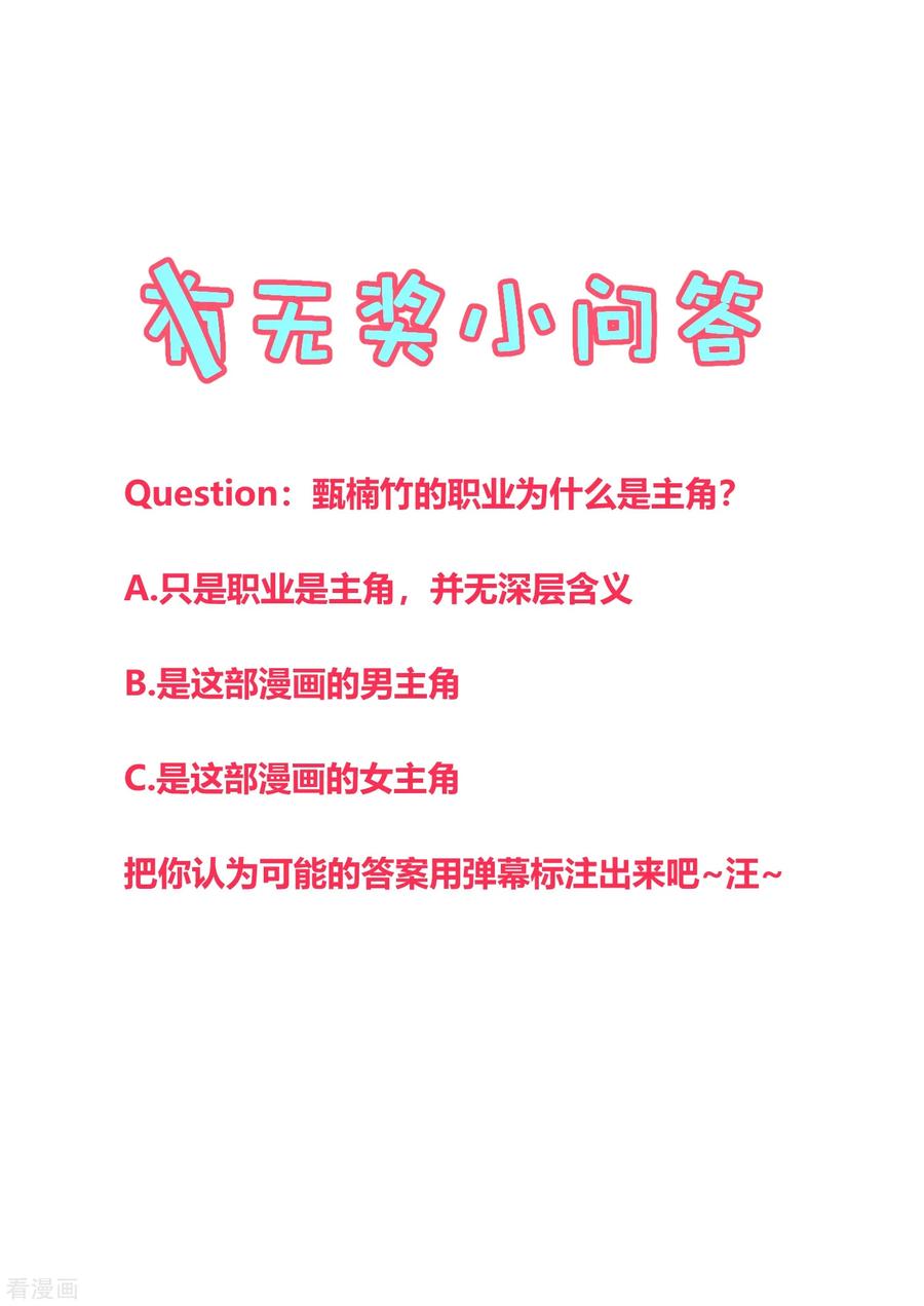 《地球online》第146话 第18页