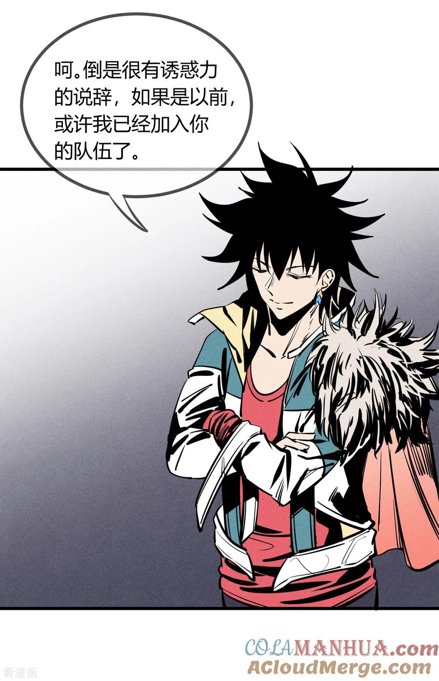 《地球online》第146话 第9页