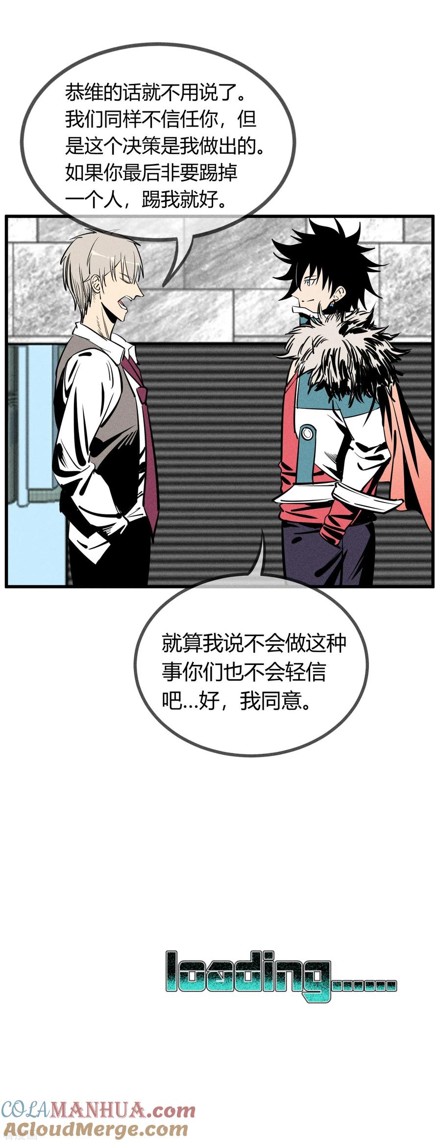 《地球online》第146话 第17页