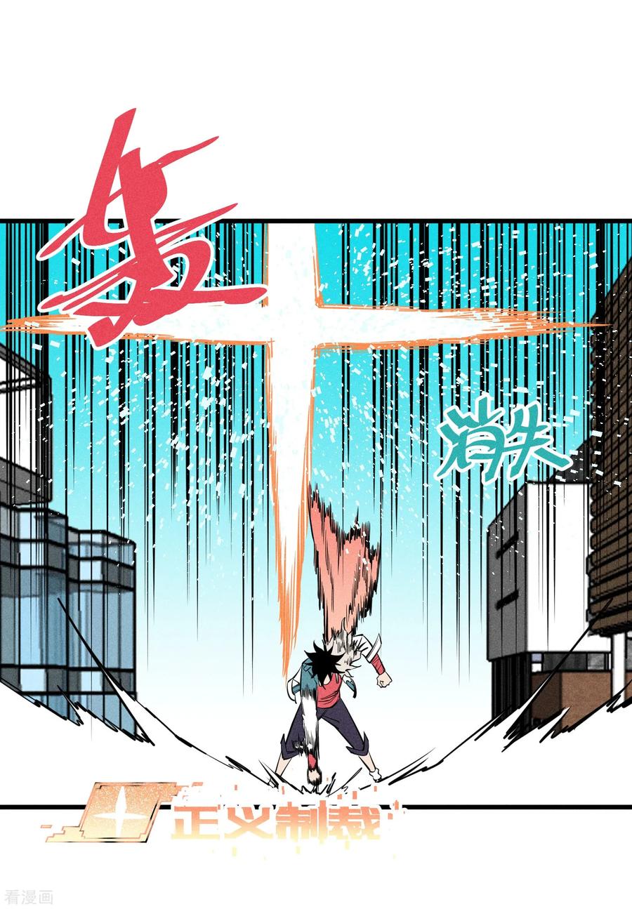 《地球online》第146话 第2页