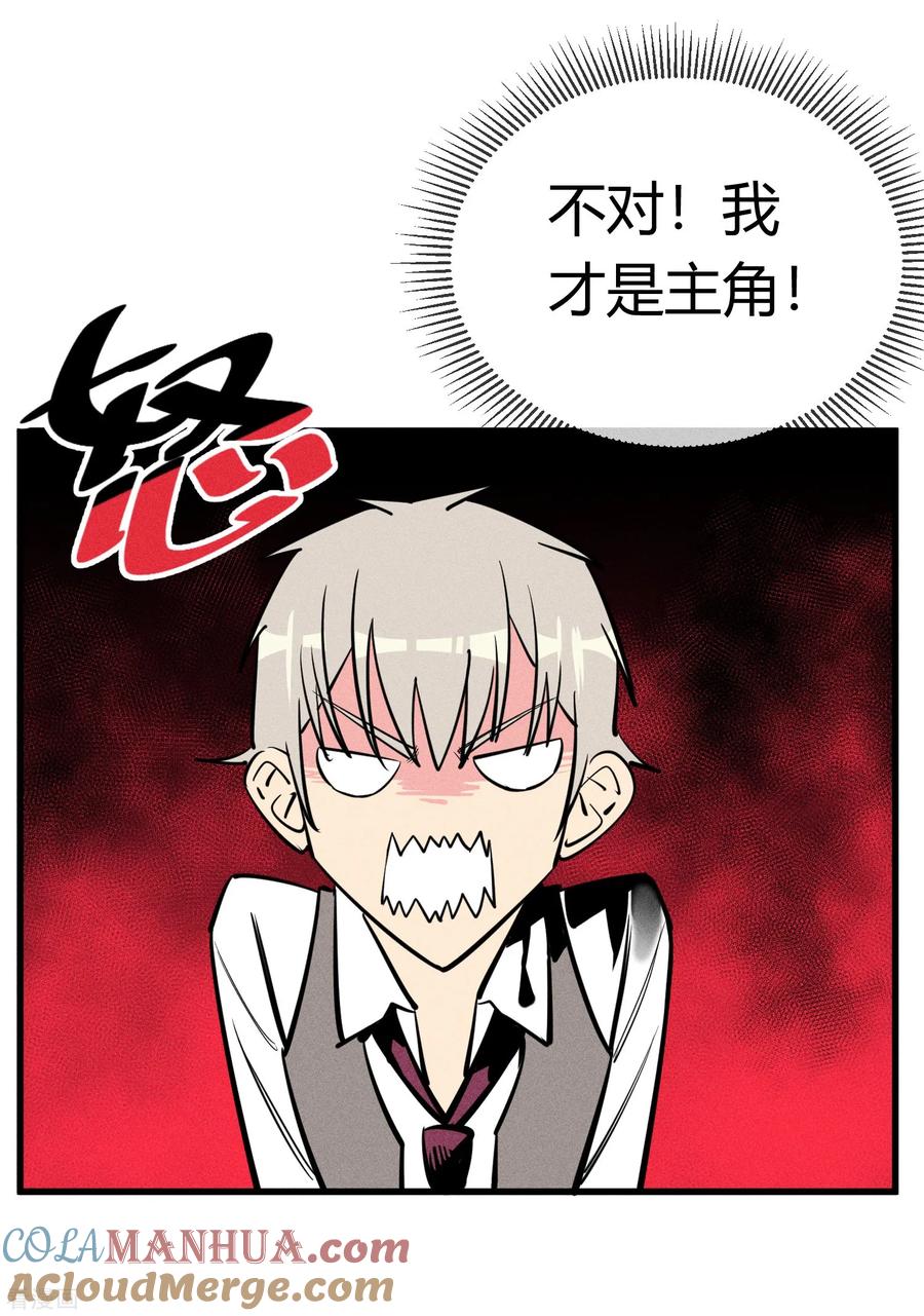 《地球online》第146话 第3页