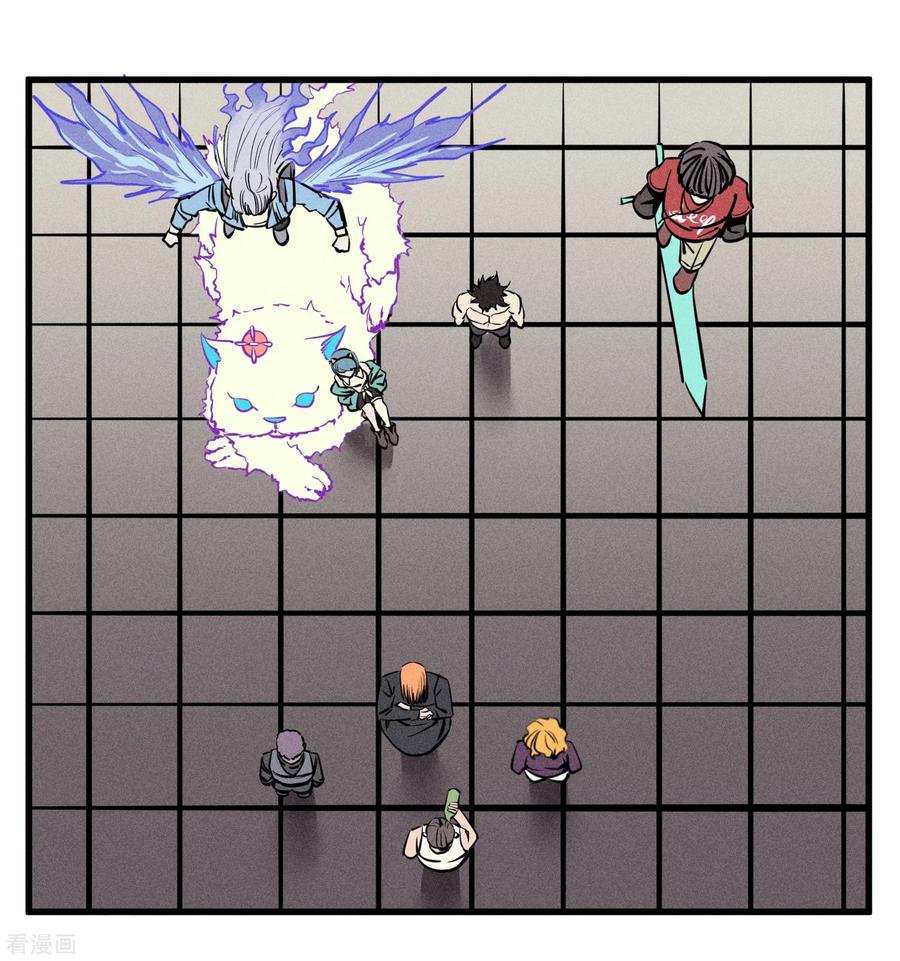 《地球online》第147话 第4页