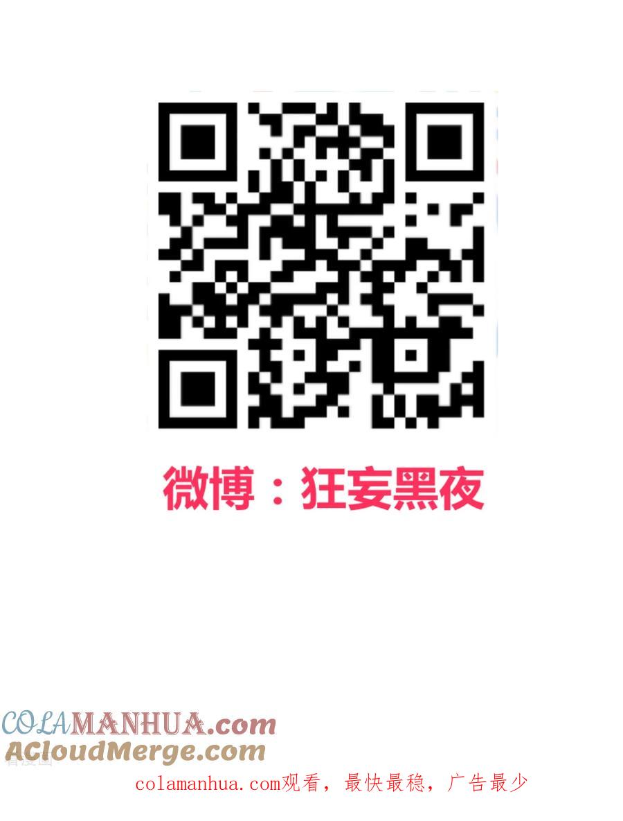 《地球online》第147话 第17页