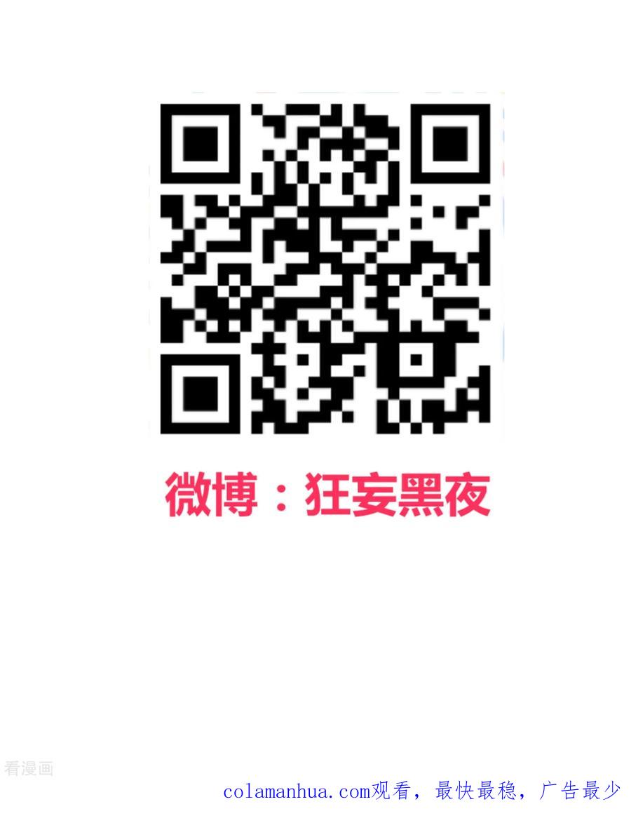 《地球online》第148话 第18页