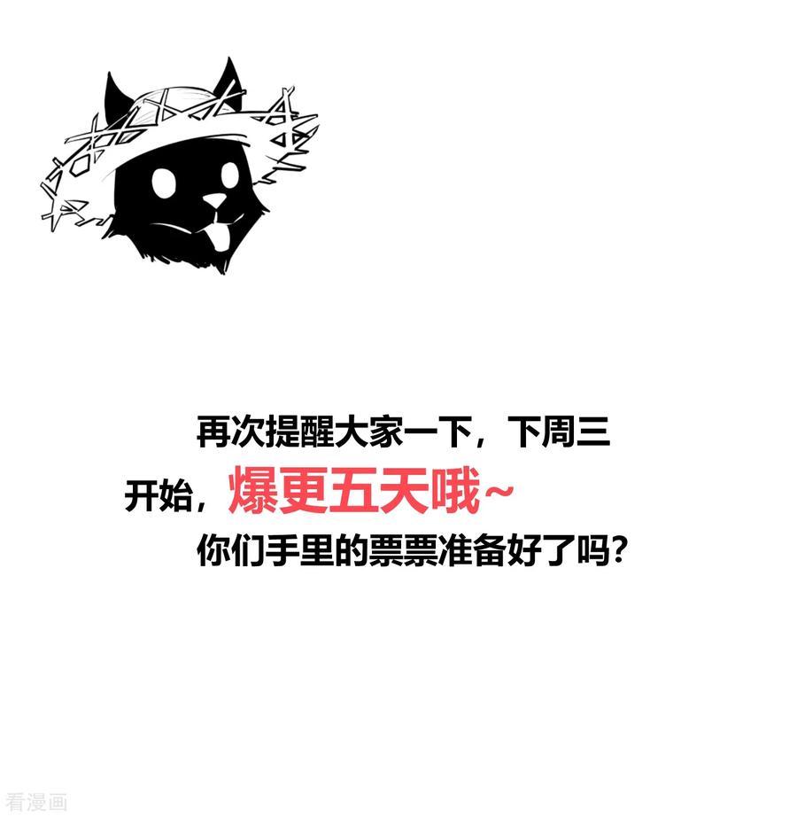 《地球online》第148话 第16页