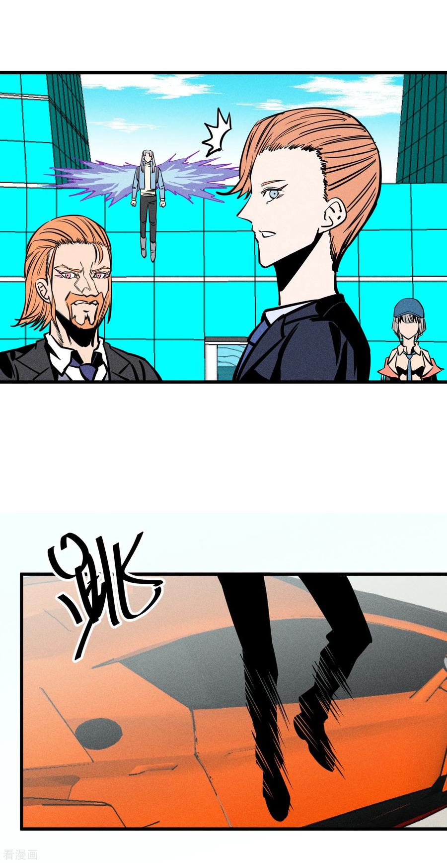 《地球online》第148话 第4页