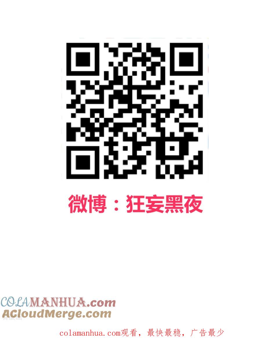 《地球online》第149话 第21页