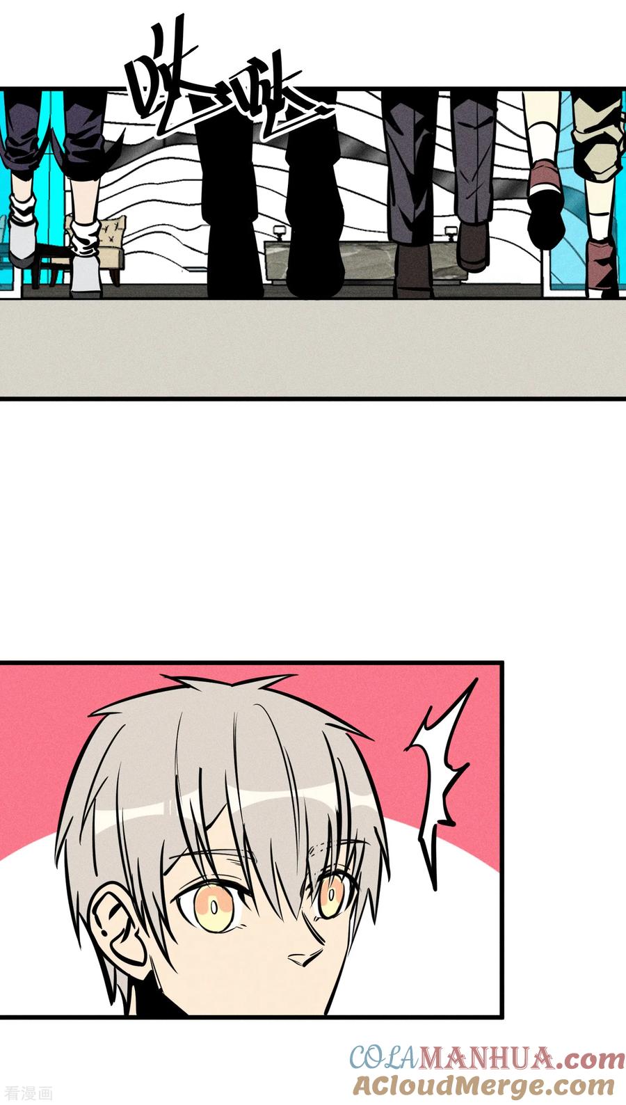 《地球online》第149话 第7页