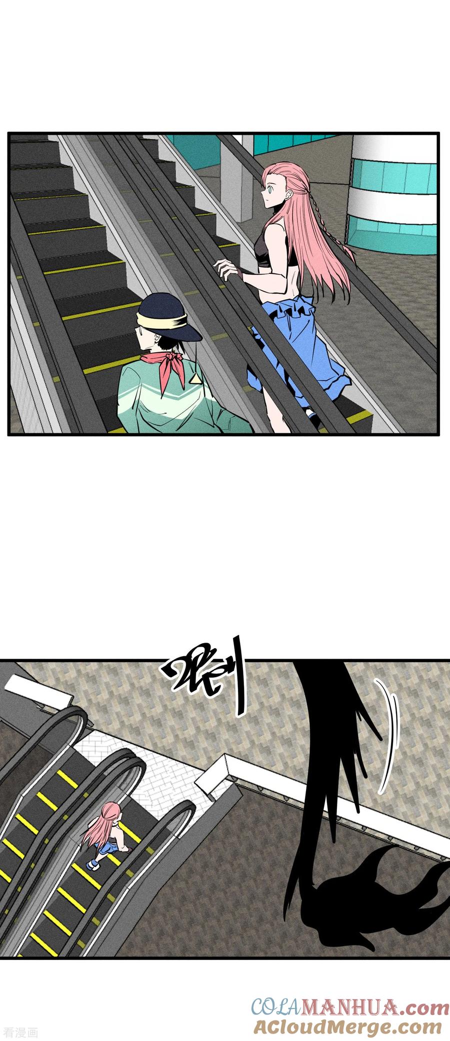 《地球online》第149话 第17页