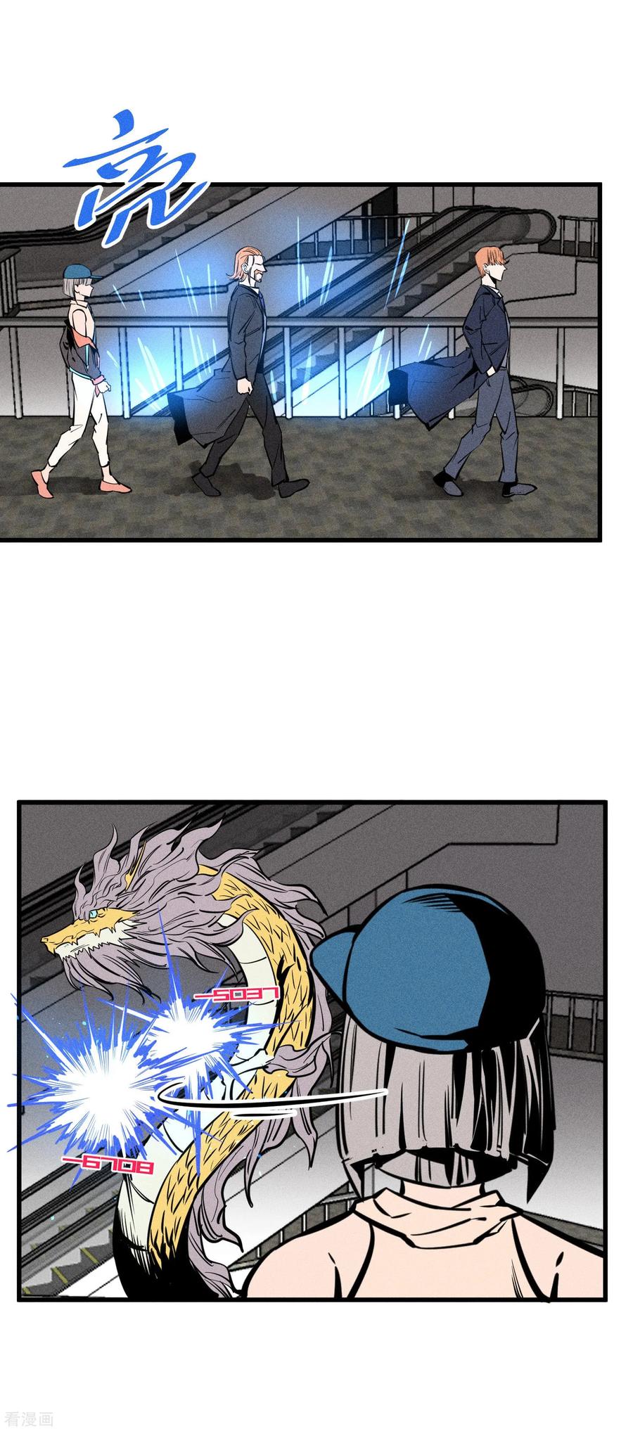 《地球online》第150话 第4页