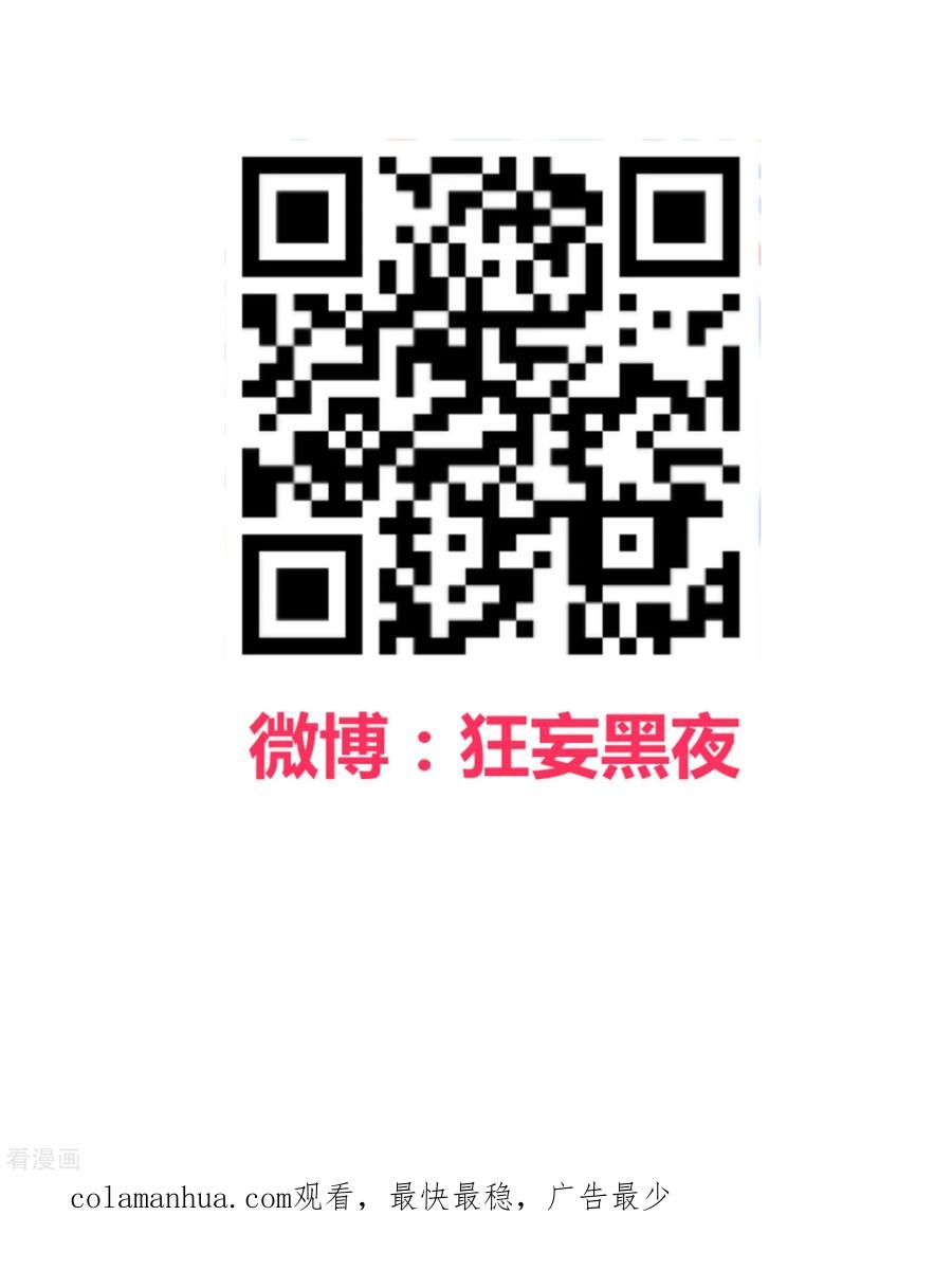 《地球online》第150话 第20页