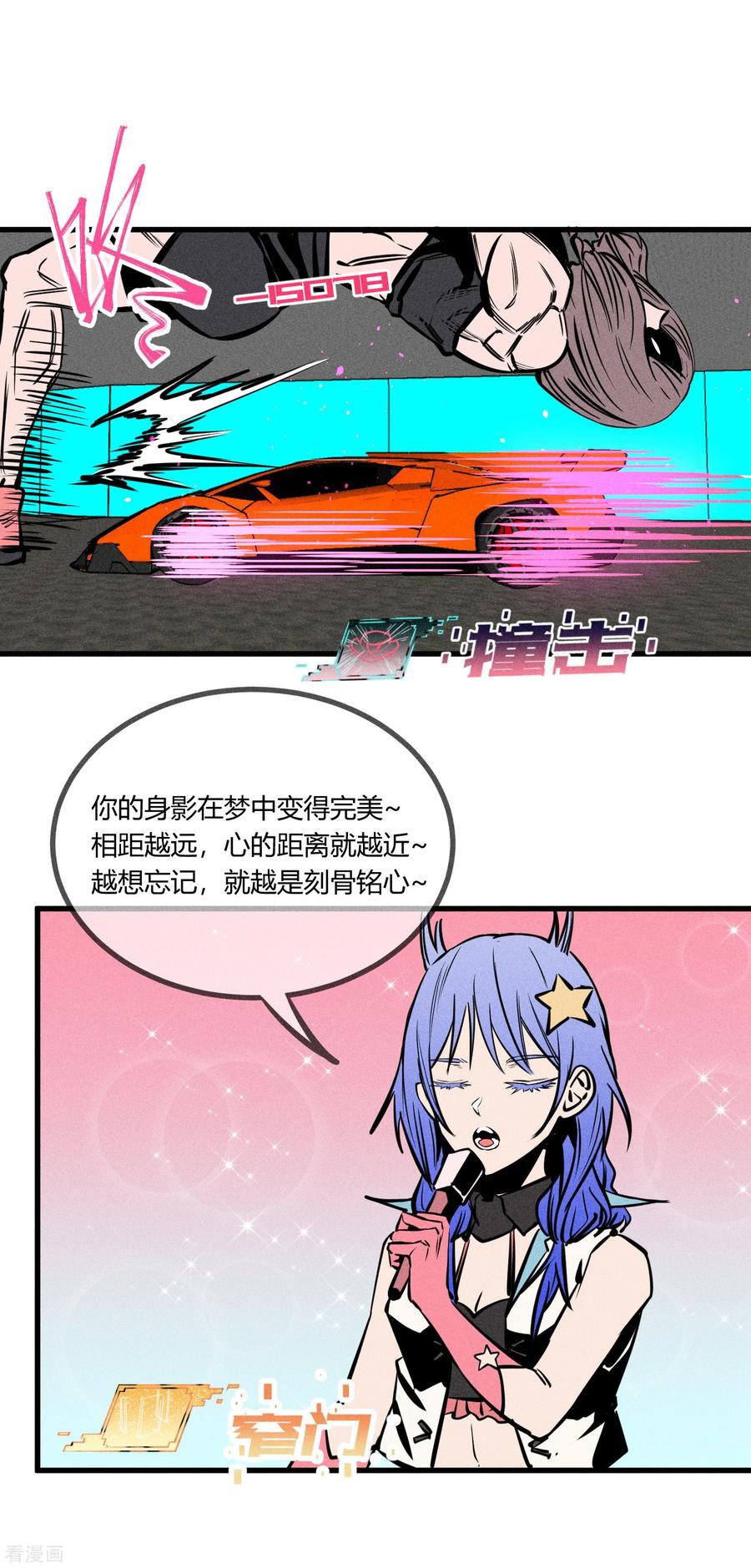 《地球online》第150话 第16页