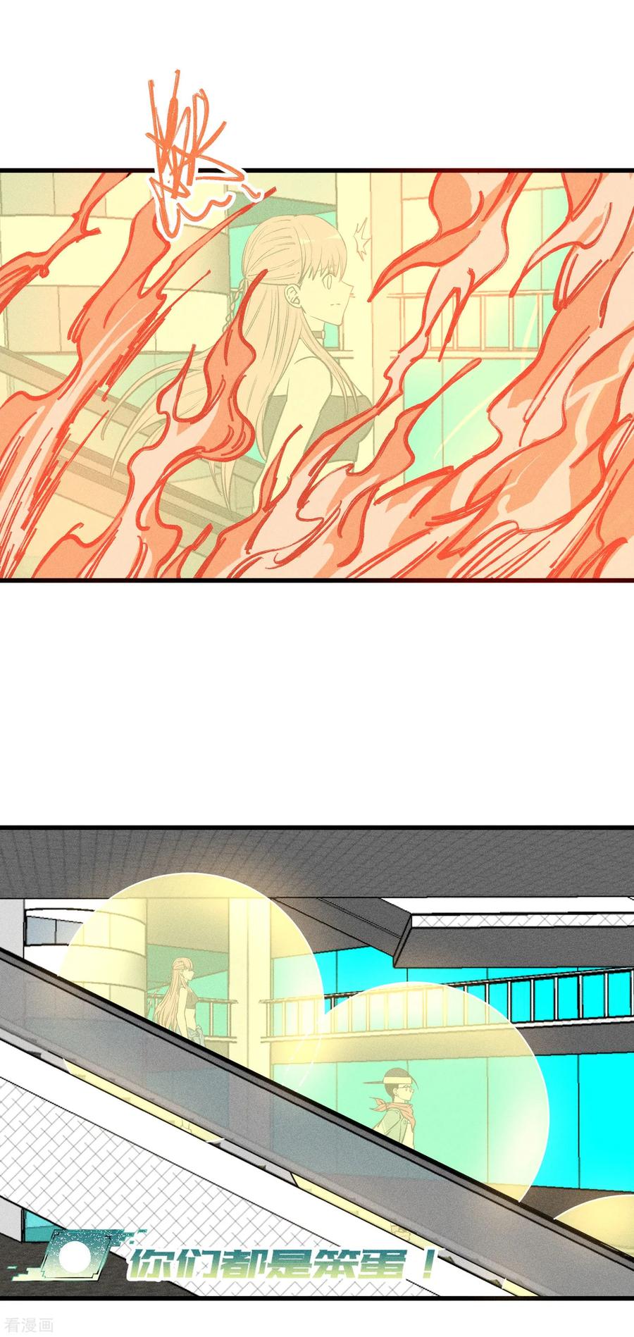 《地球online》第150话 第2页