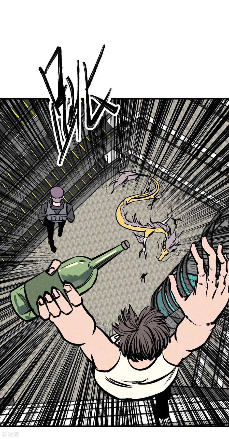 《地球online》第151话 第10页