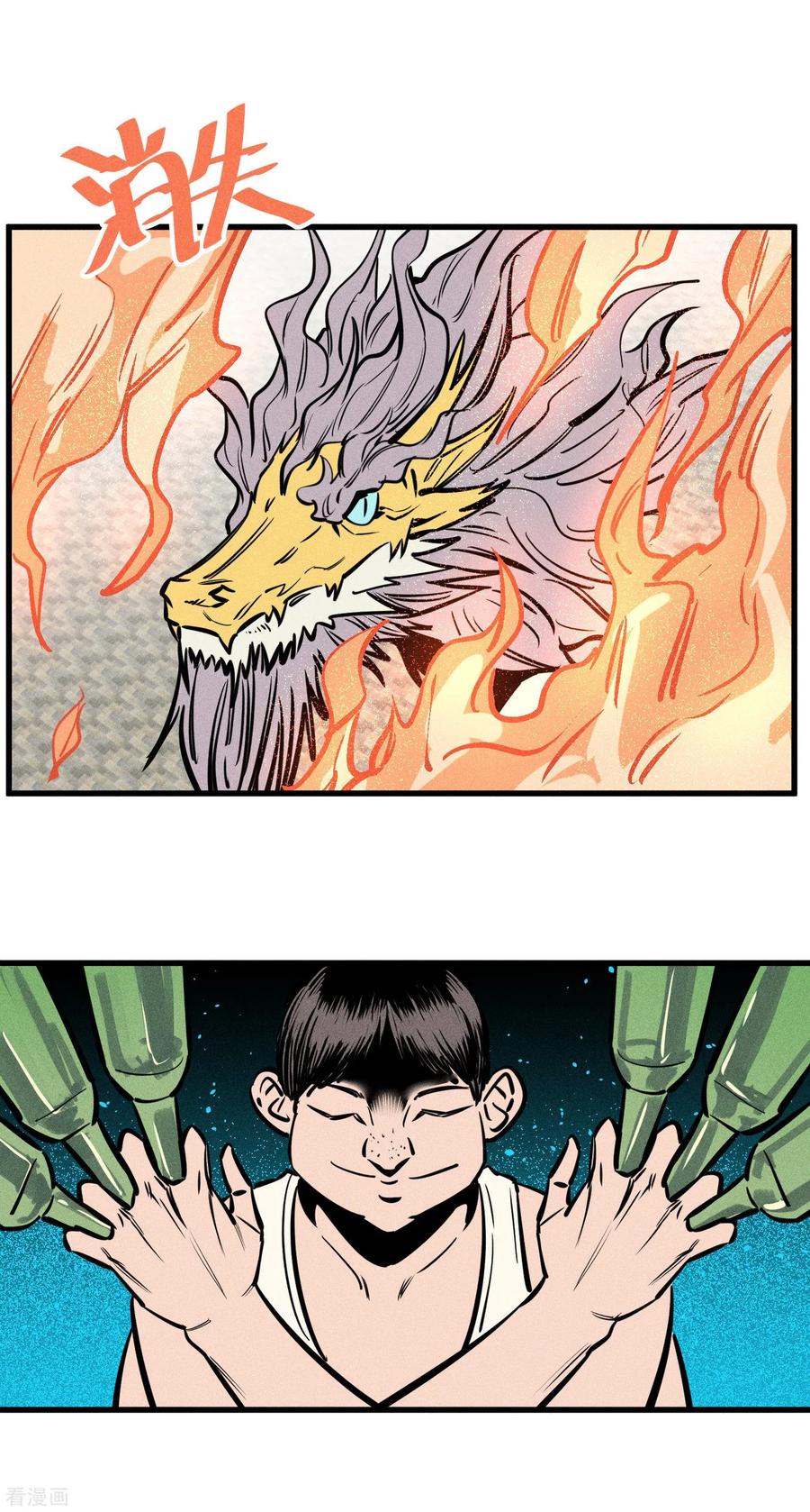 《地球online》第151话 第14页