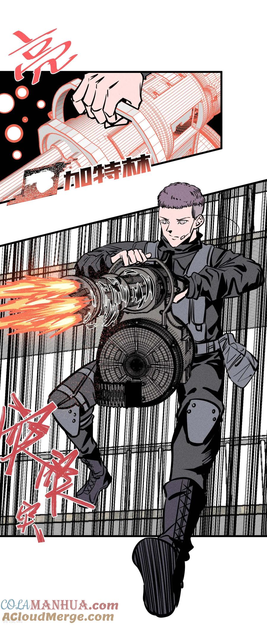 《地球online》第151话 第11页