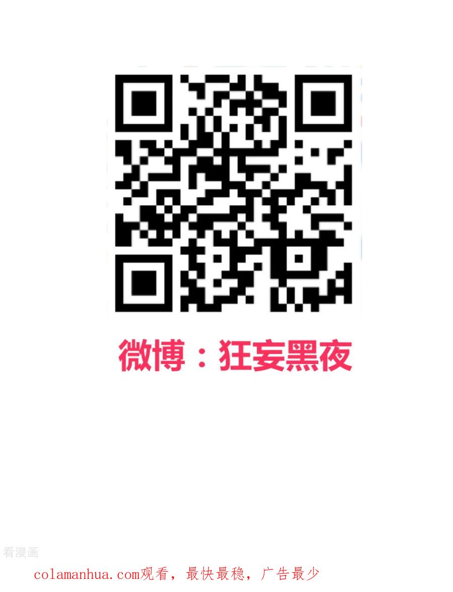 《地球online》第151话 第24页
